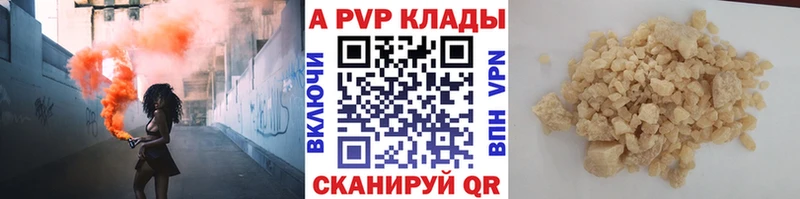 Купить закладки  Ермолино  А ПВП СК 