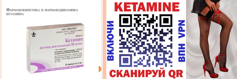 Кетамин ketamine  Купить где  Ермолино 
