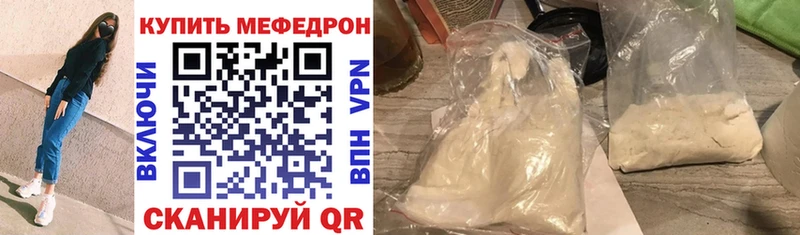 Меф mephedrone  Купить где  Ермолино 