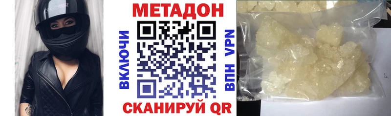 Купить  Ермолино  МЕТАДОН VHQ 